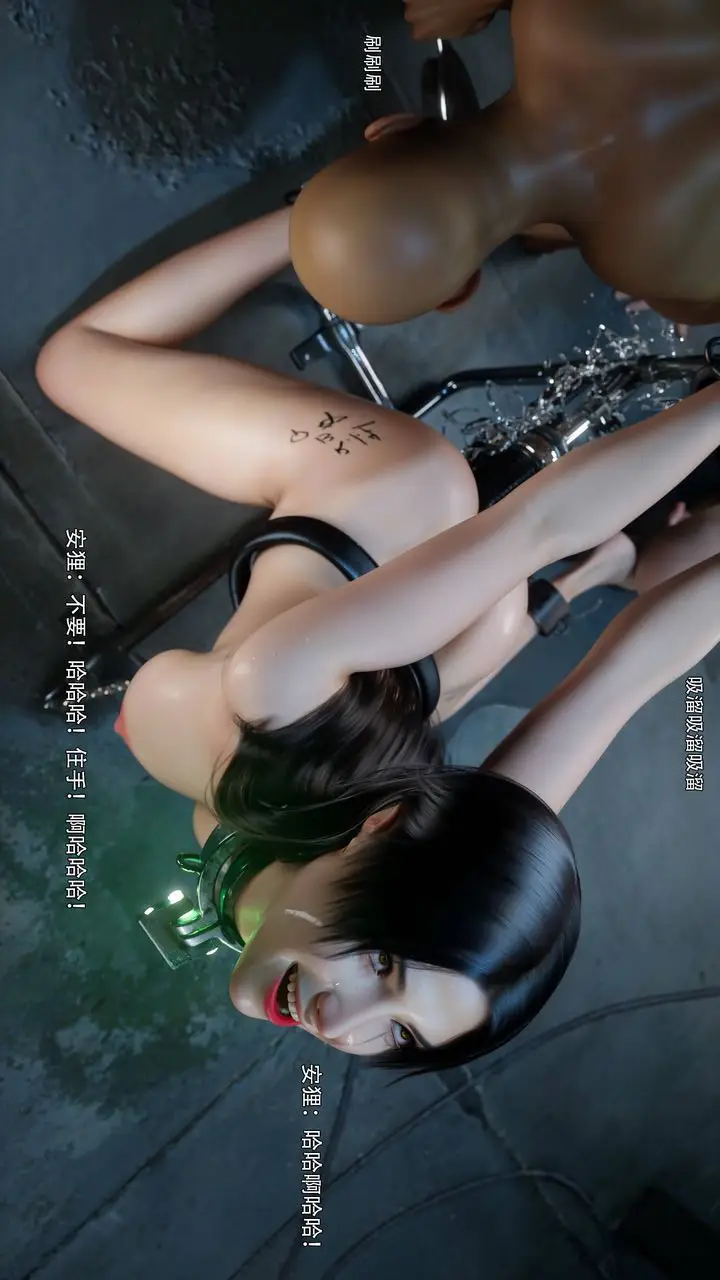 漫画《[3D]逆转HD+IF》第72话第81张图