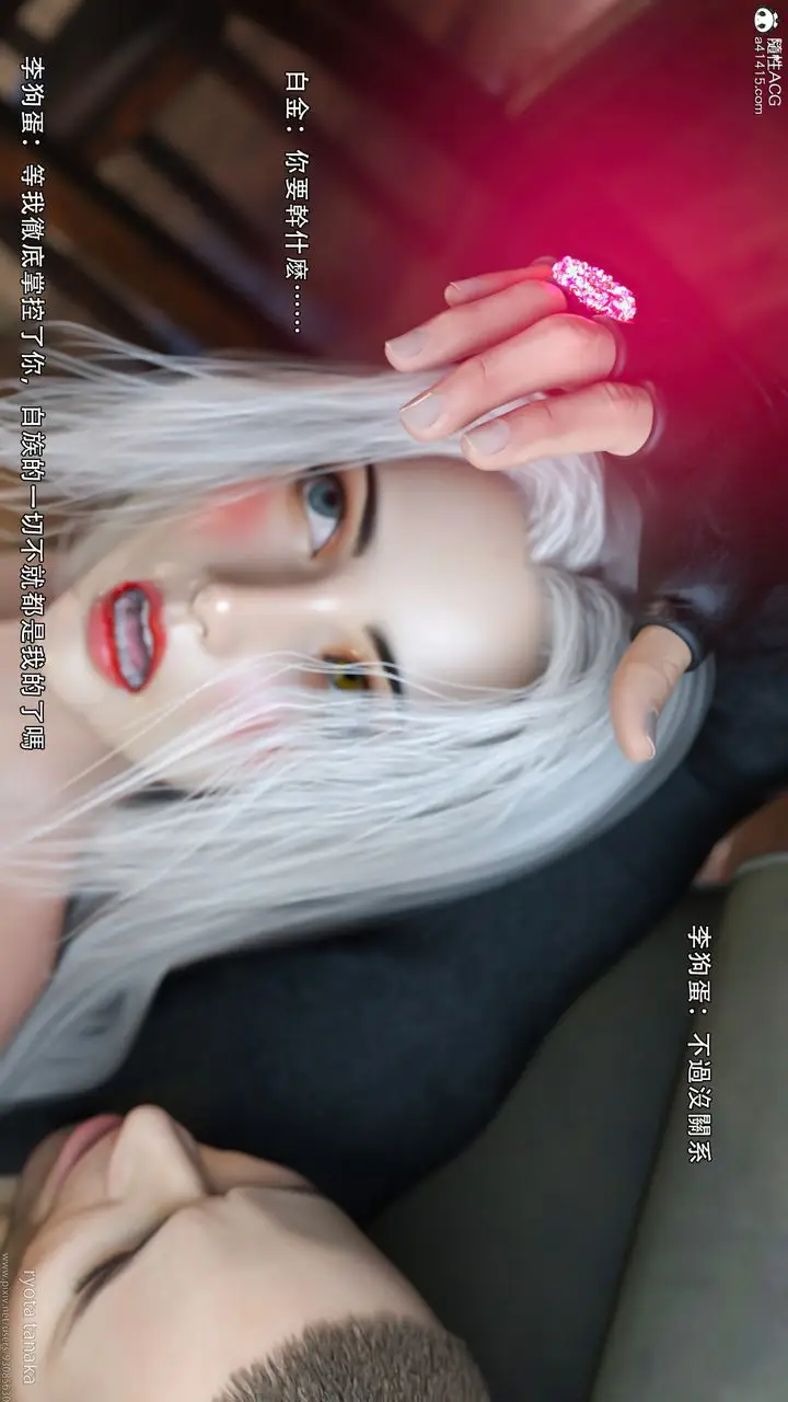 漫画《[3D]逆转HD+IF》IF第11张图