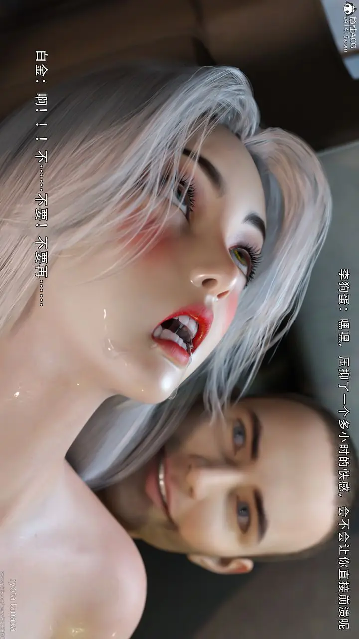 漫画《[3D]逆转HD+IF》IF第4张图