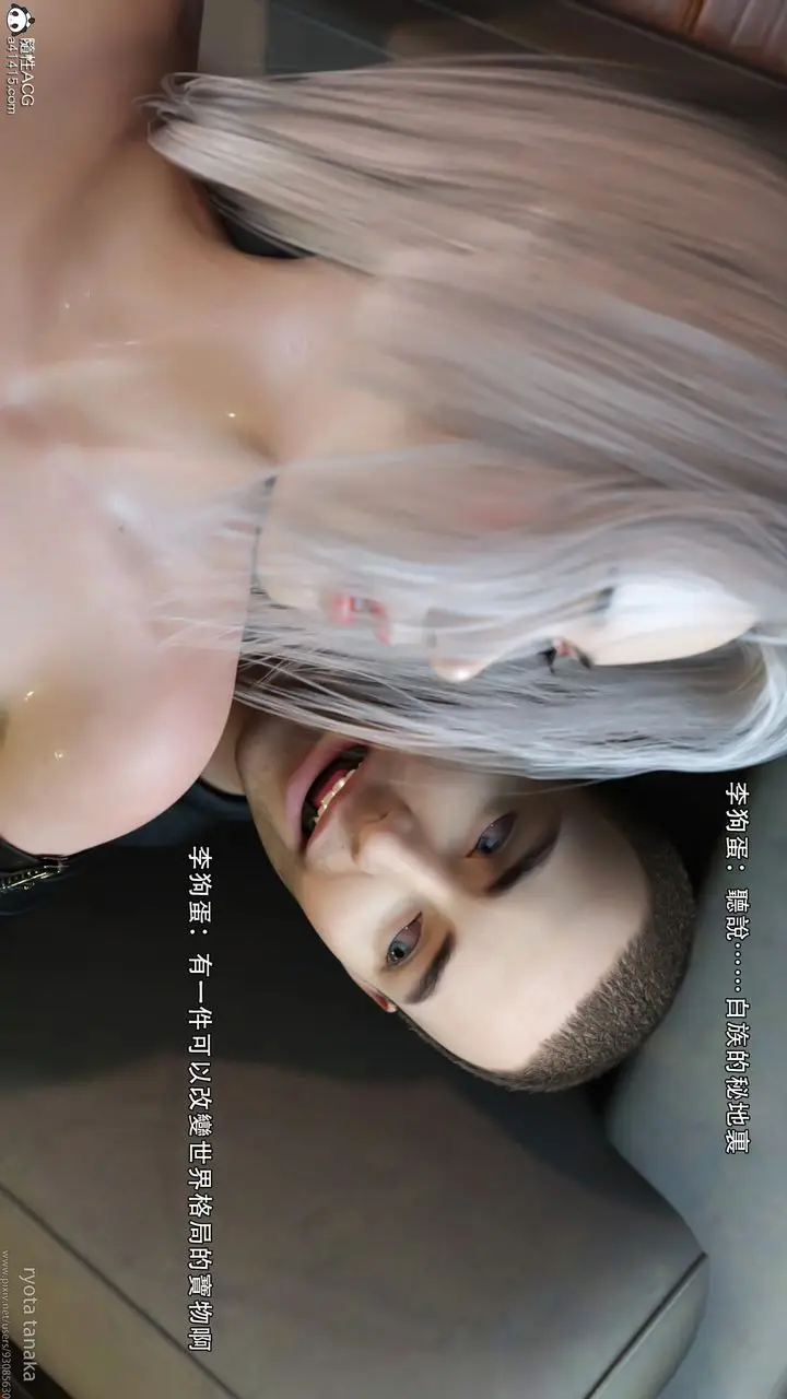 漫画《[3D]逆转HD+IF》IF第8张图