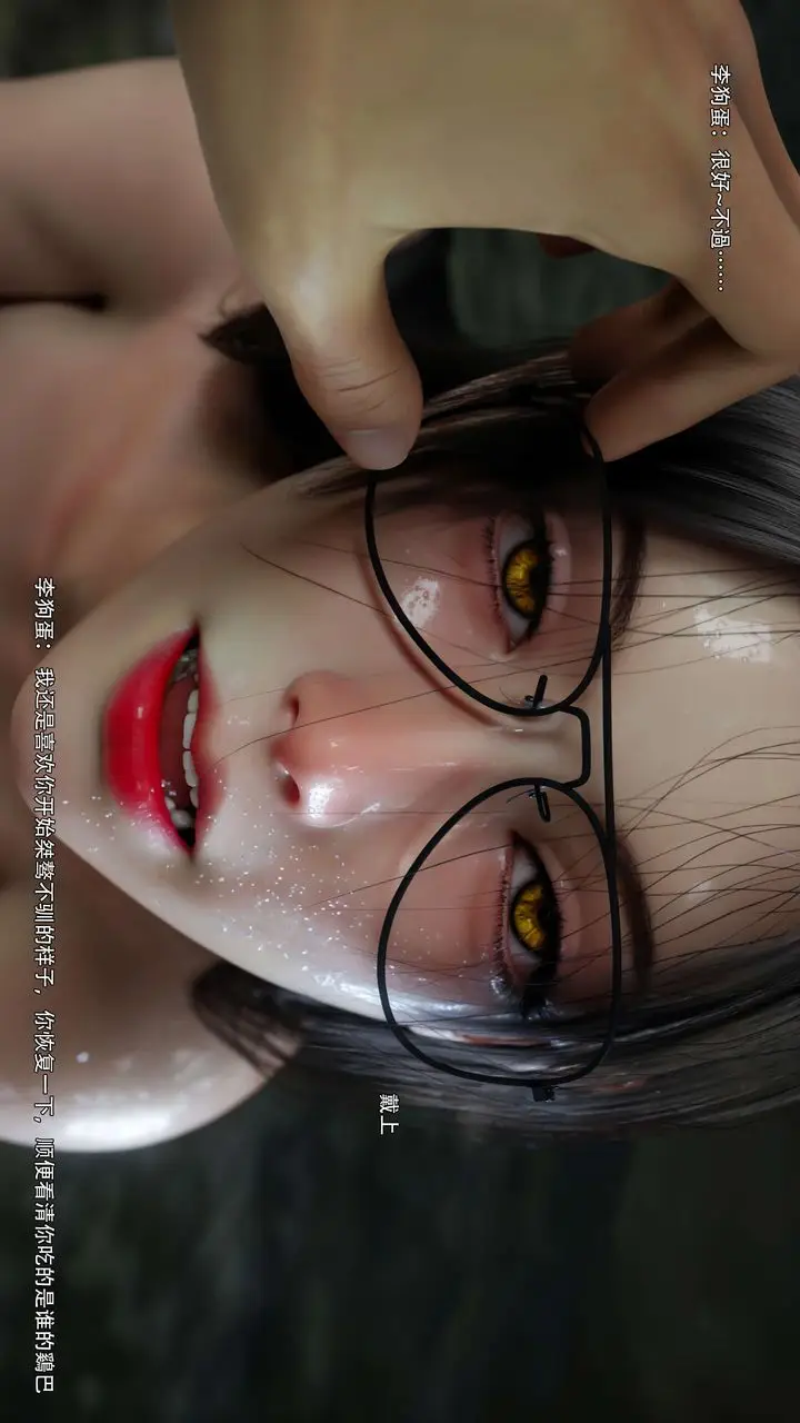 漫画《[3D]逆转HD+IF》第64话第10张图