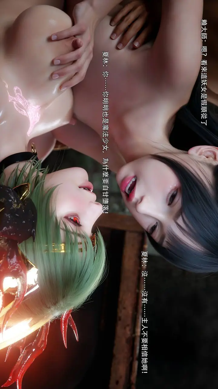 漫画《[3D]逆转HD+IF》第73话第47张图