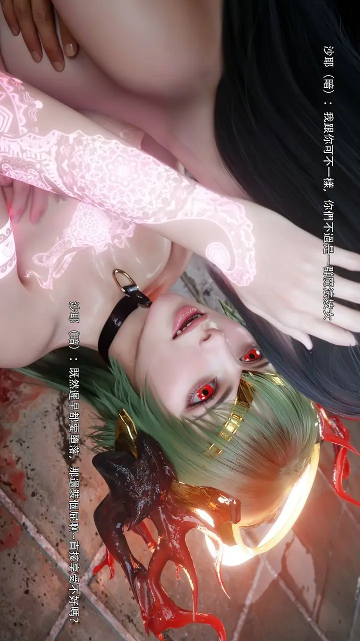 漫画《[3D]逆转HD+IF》第73话第48张图