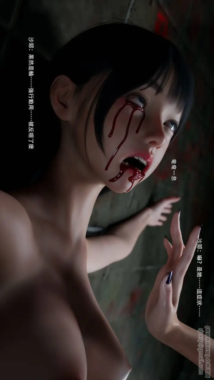 漫画《[3D]逆转HD+IF》第73话第70张图