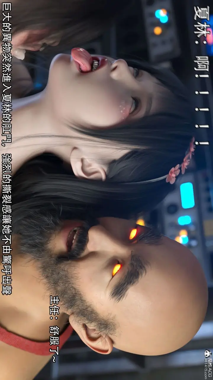 漫画《[3D]逆转HD+IF》第20话第41张图
