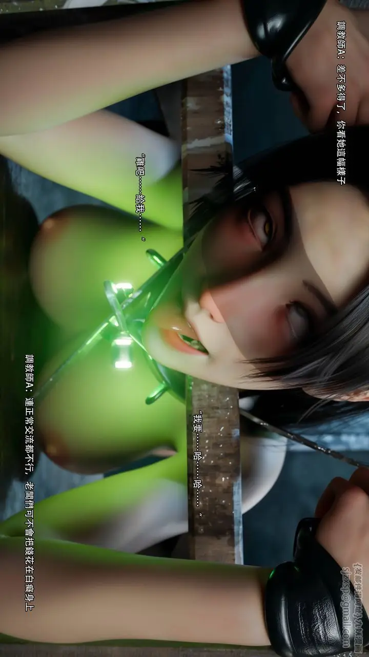 漫画《[3D]逆转HD+IF》第71话第56张图