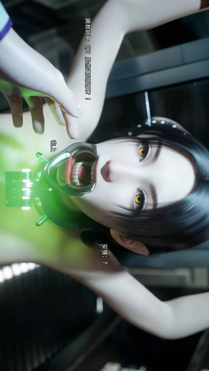 漫画《[3D]逆转HD+IF》第71话第84张图
