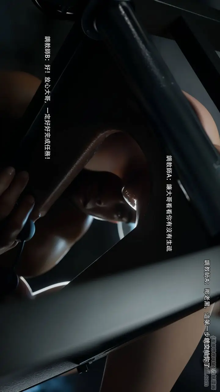 漫画《[3D]逆转HD+IF》第71话第91张图