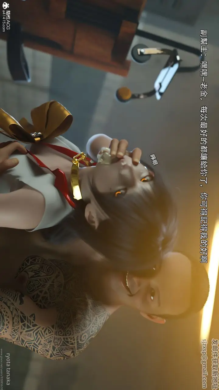 漫画《[3D]逆转HD+IF》第31话第62张图