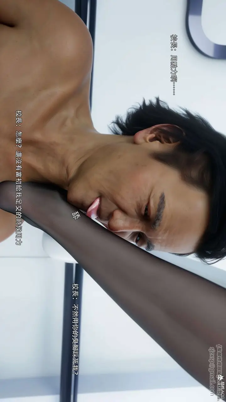 漫画《[3D]逆转HD+IF》番外第19张图