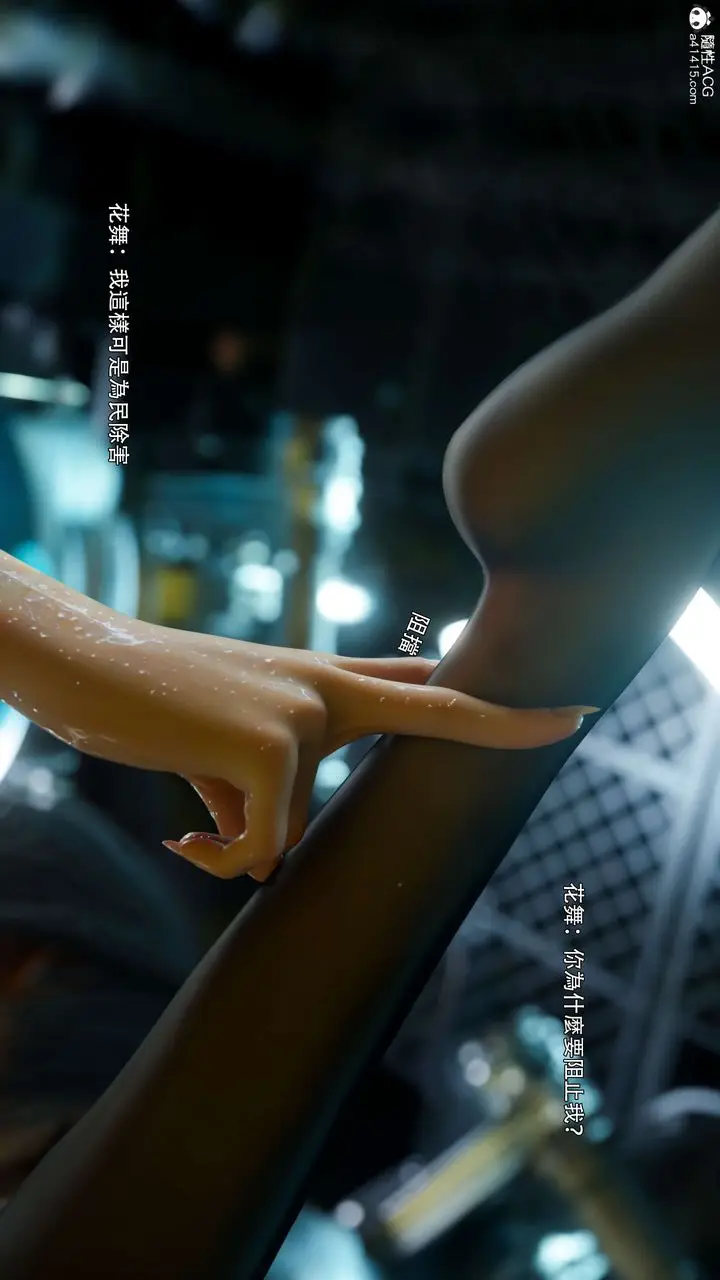 漫画《[3D]逆转HD+IF》番外第35张图