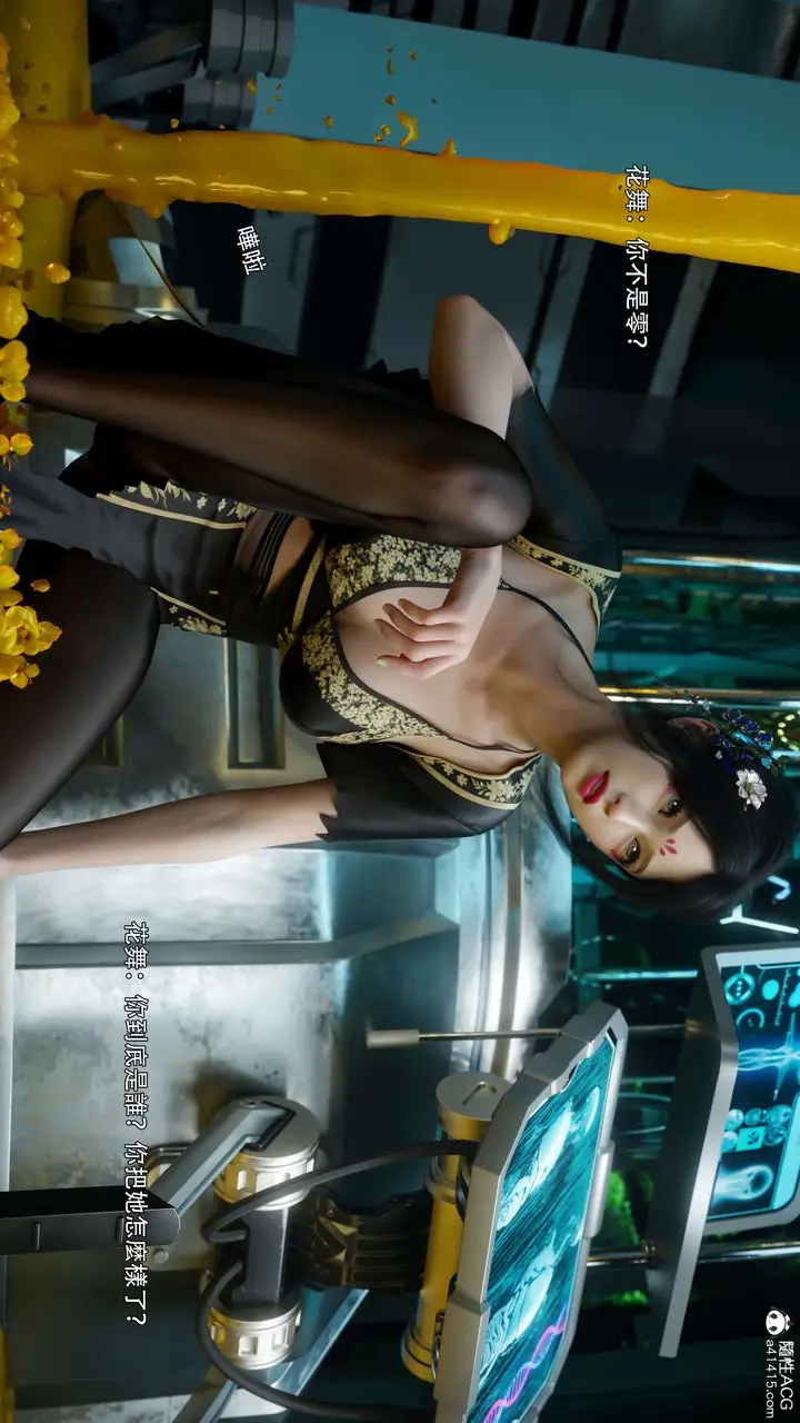 漫画《[3D]逆转HD+IF》番外第38张图