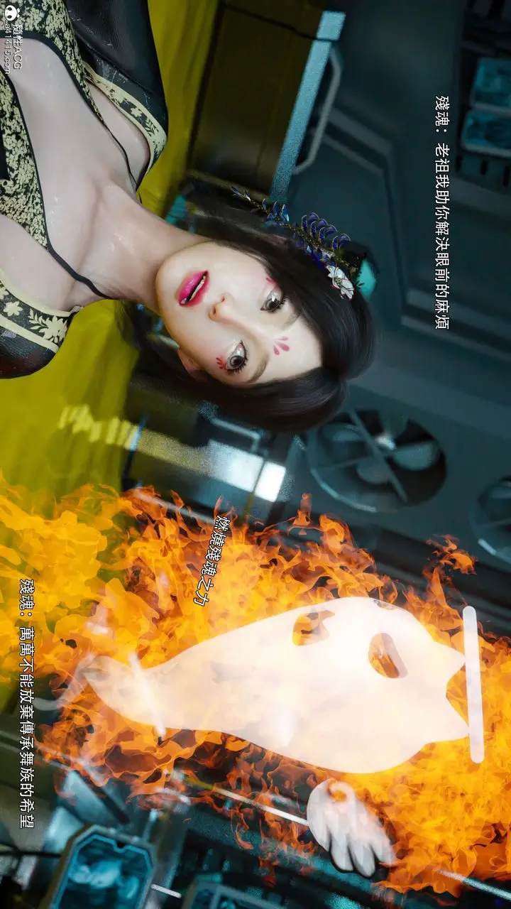 漫画《[3D]逆转HD+IF》番外第53张图