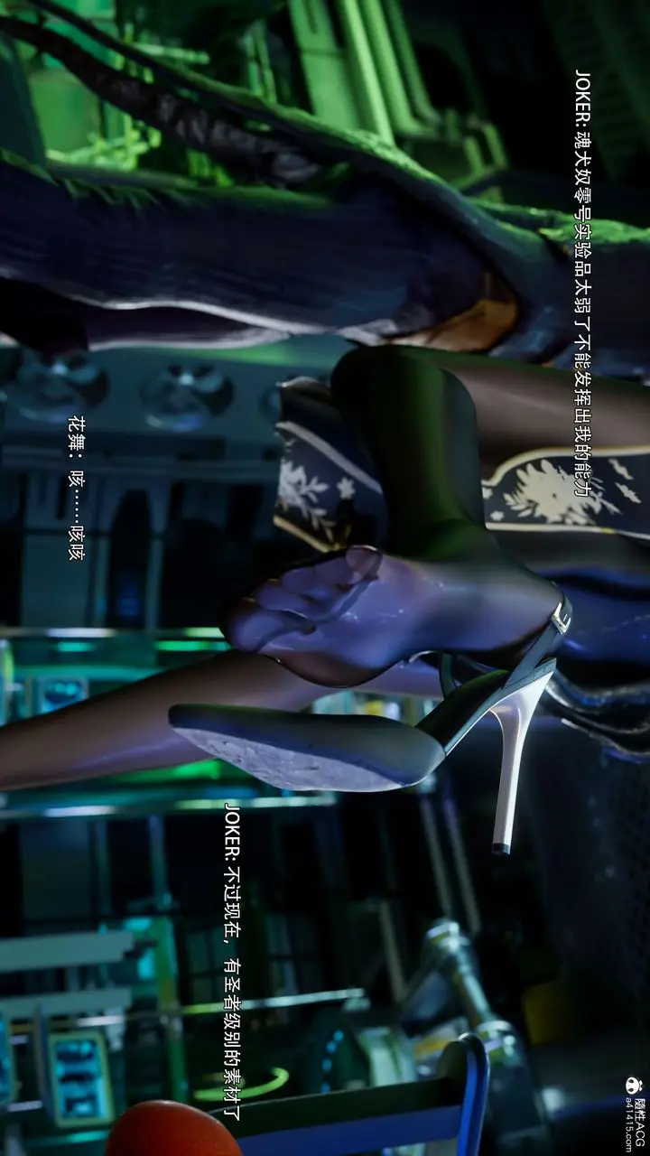 漫画《[3D]逆转HD+IF》番外第82张图