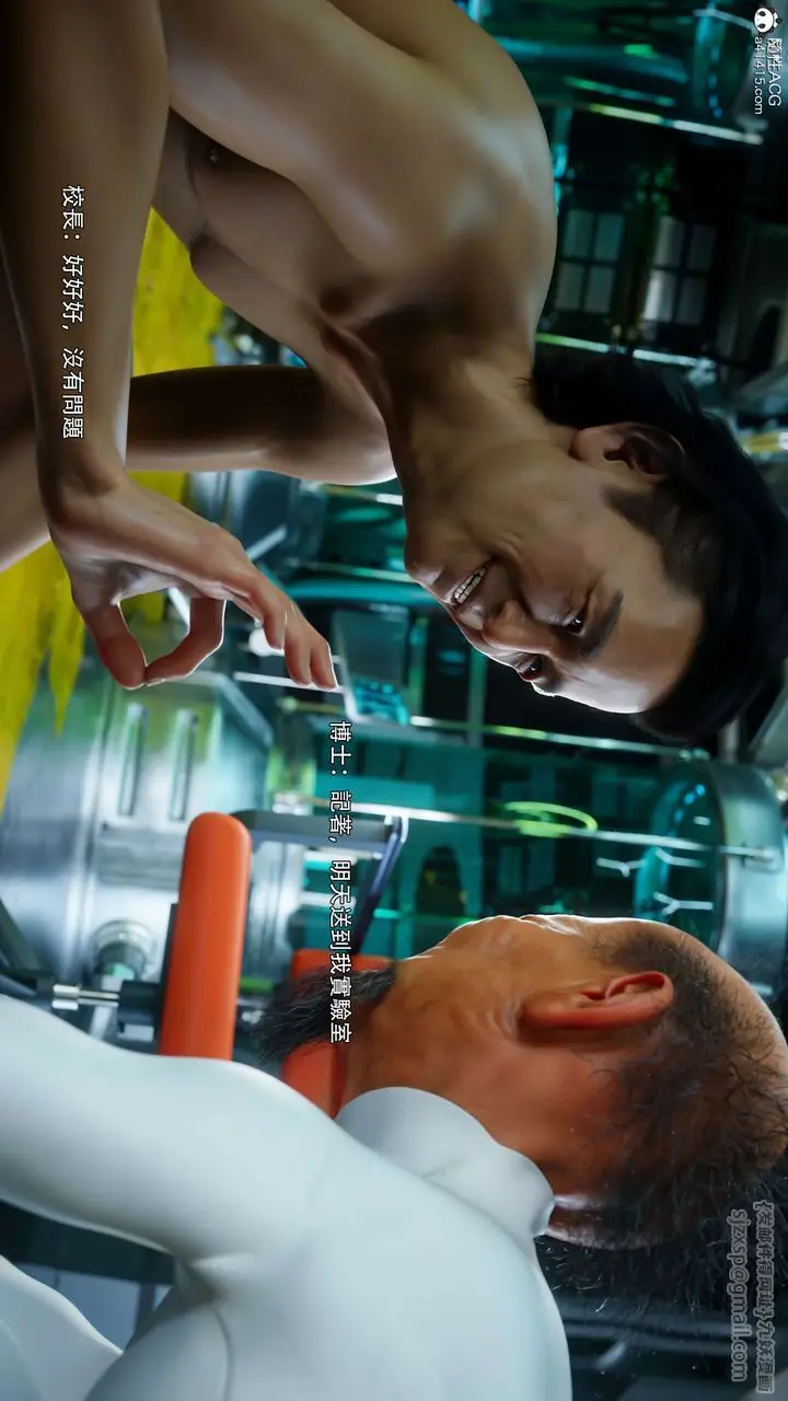 漫画《[3D]逆转HD+IF》番外第89张图