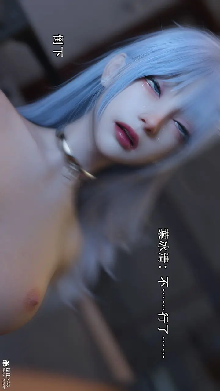 漫画《[3D]逆转HD+IF》第07话第57张图