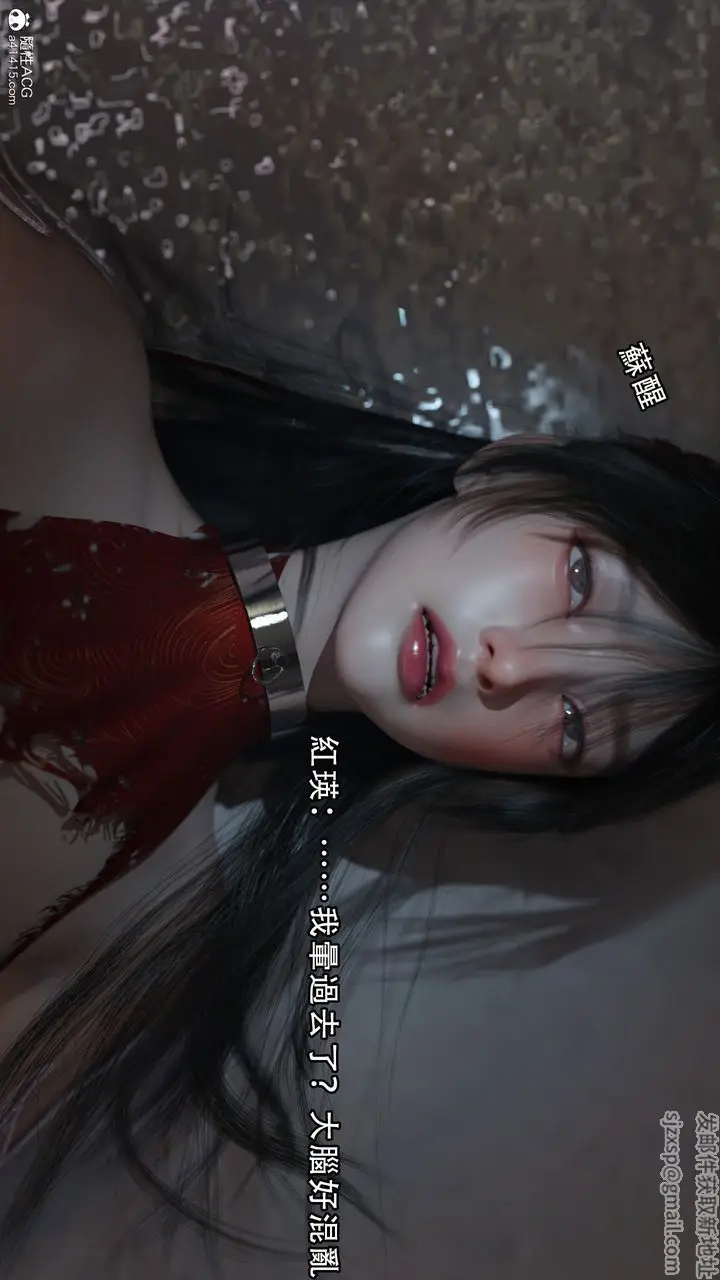 漫画《[3D]逆转HD+IF》第07话第83张图