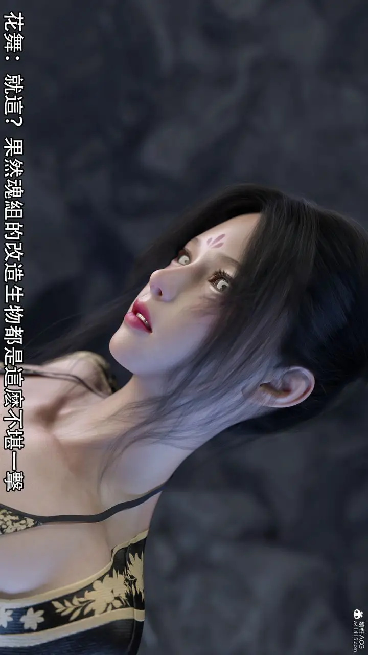 漫画《[3D]逆转HD+IF》第16话第23张图