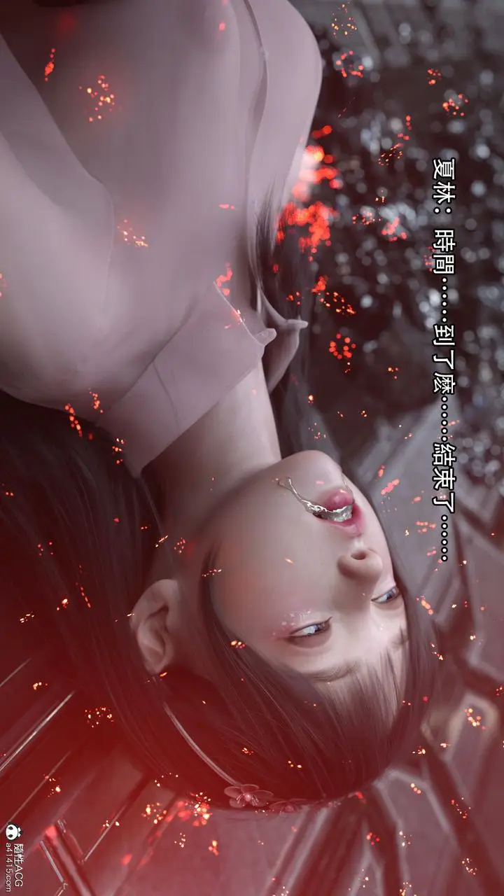 漫画《[3D]逆转HD+IF》第16话第83张图
