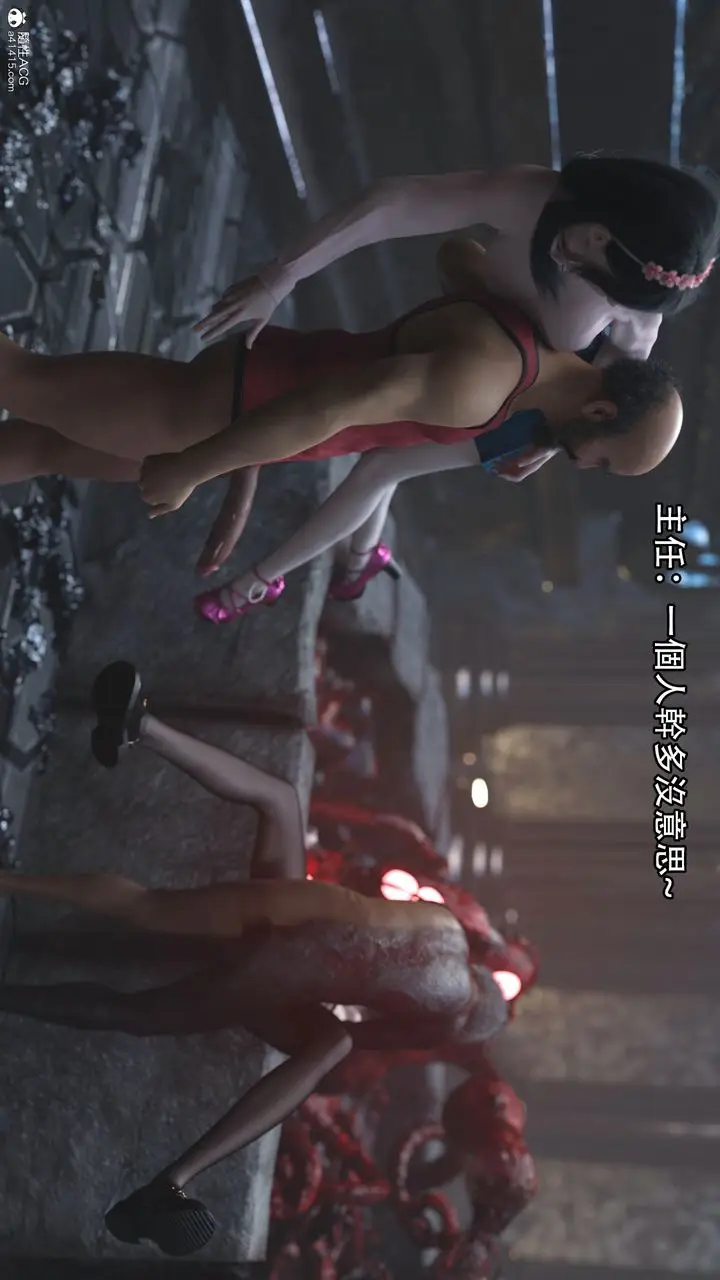 漫画《[3D]逆转HD+IF》第16话第88张图