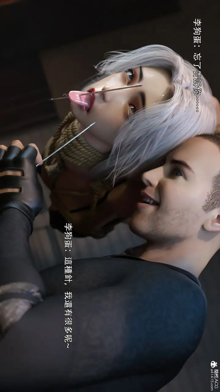 漫画《[3D]逆转HD+IF》IF第44张图