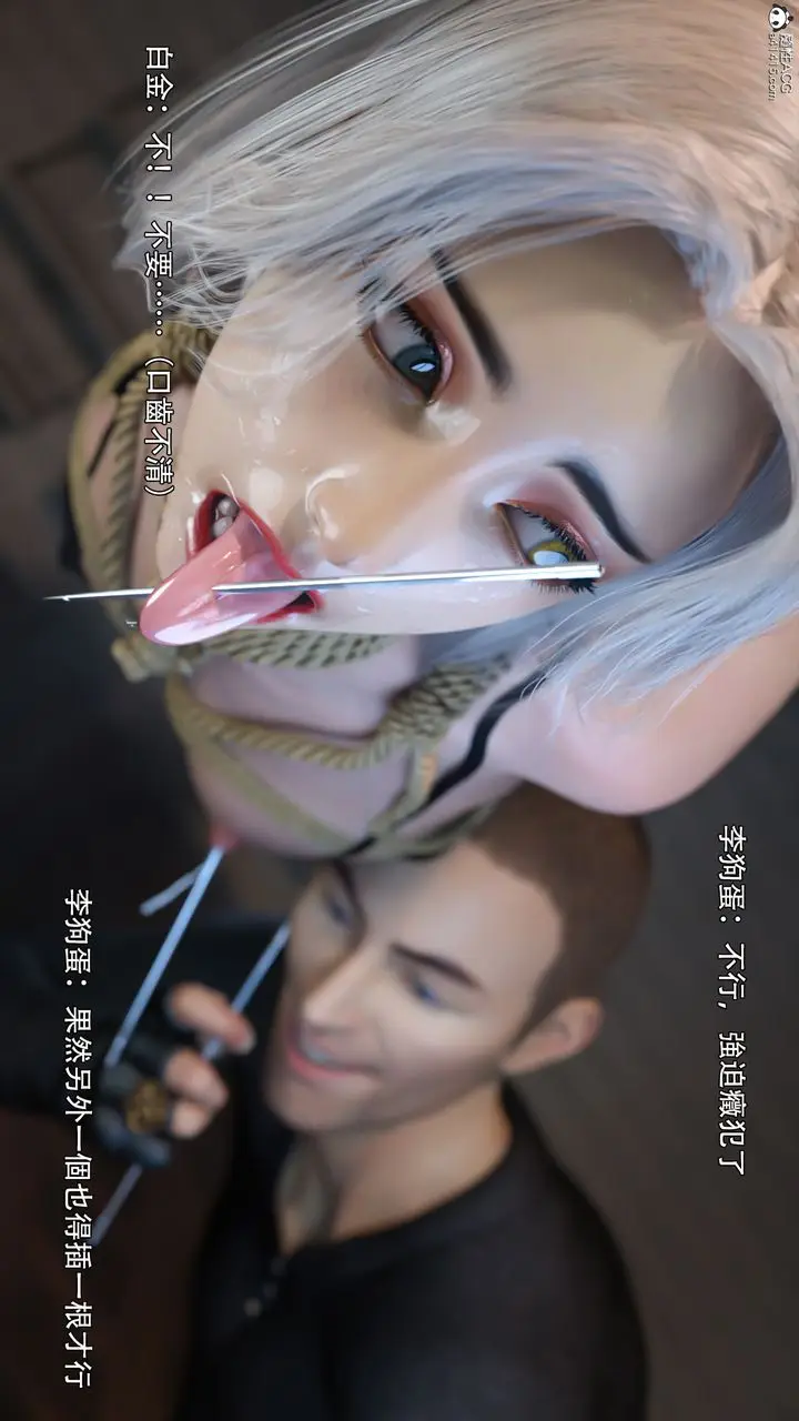 漫画《[3D]逆转HD+IF》IF第56张图