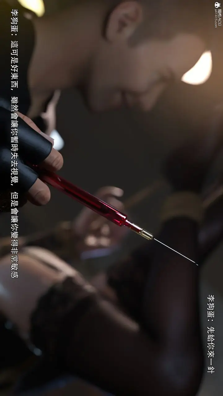 漫画《[3D]逆转HD+IF》IF第7张图