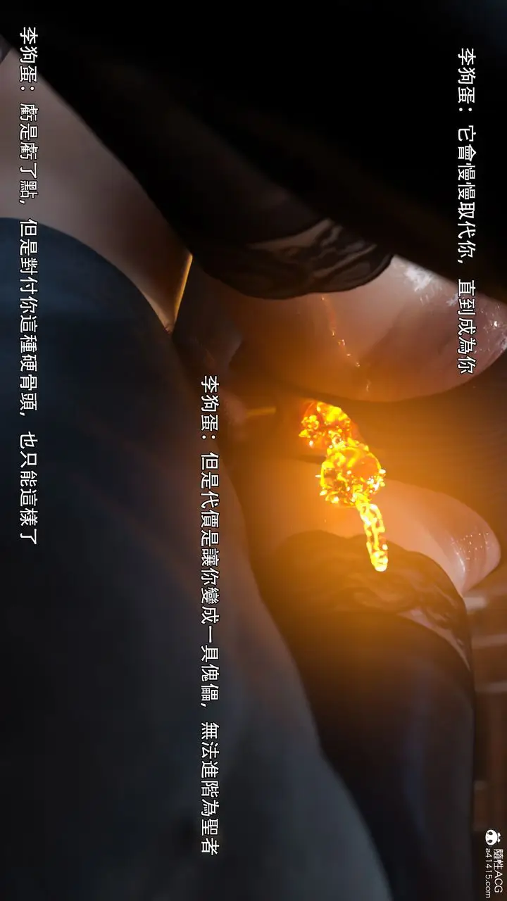 漫画《[3D]逆转HD+IF》IF第98张图