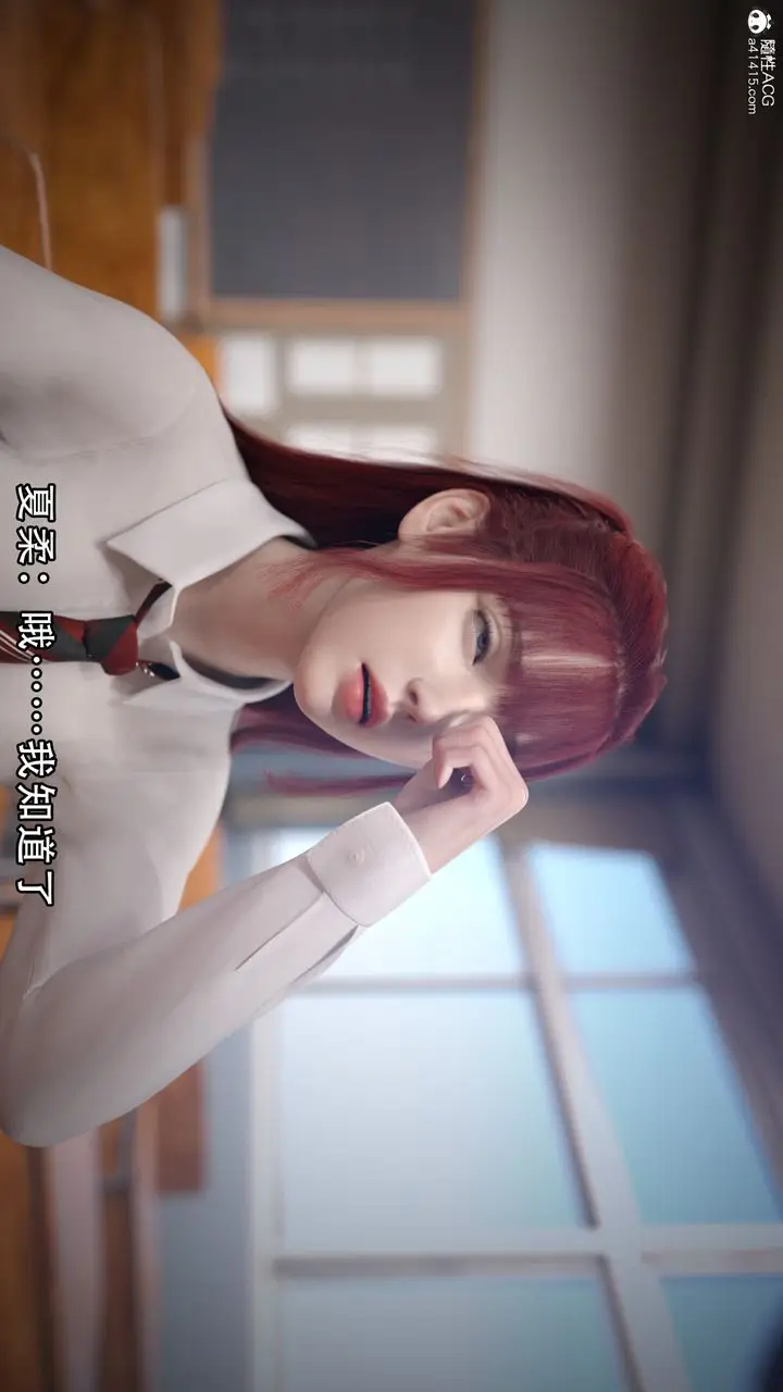 漫画《[3D]逆转HD+IF》第03话第5张图