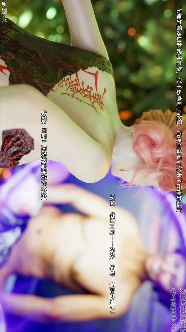 漫画《[3D]逆转HD+IF》第47话第31张图