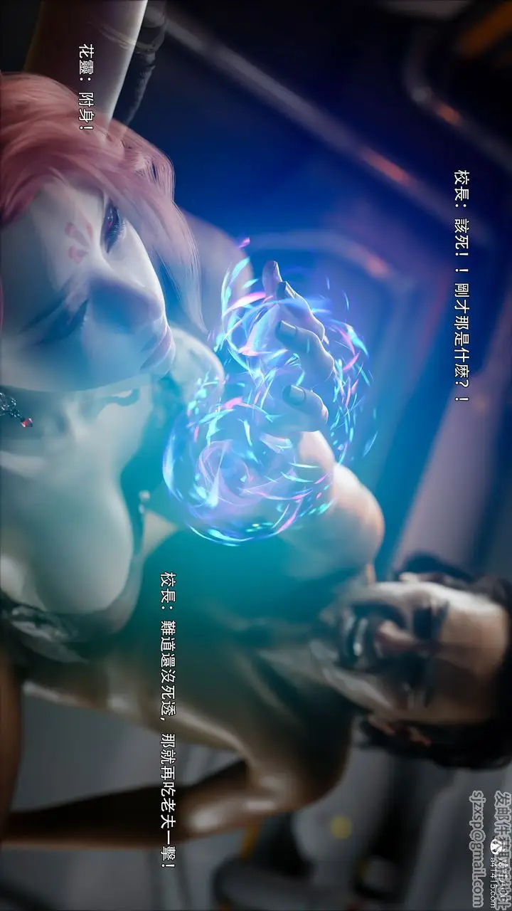漫画《[3D]逆转HD+IF》第47话第35张图