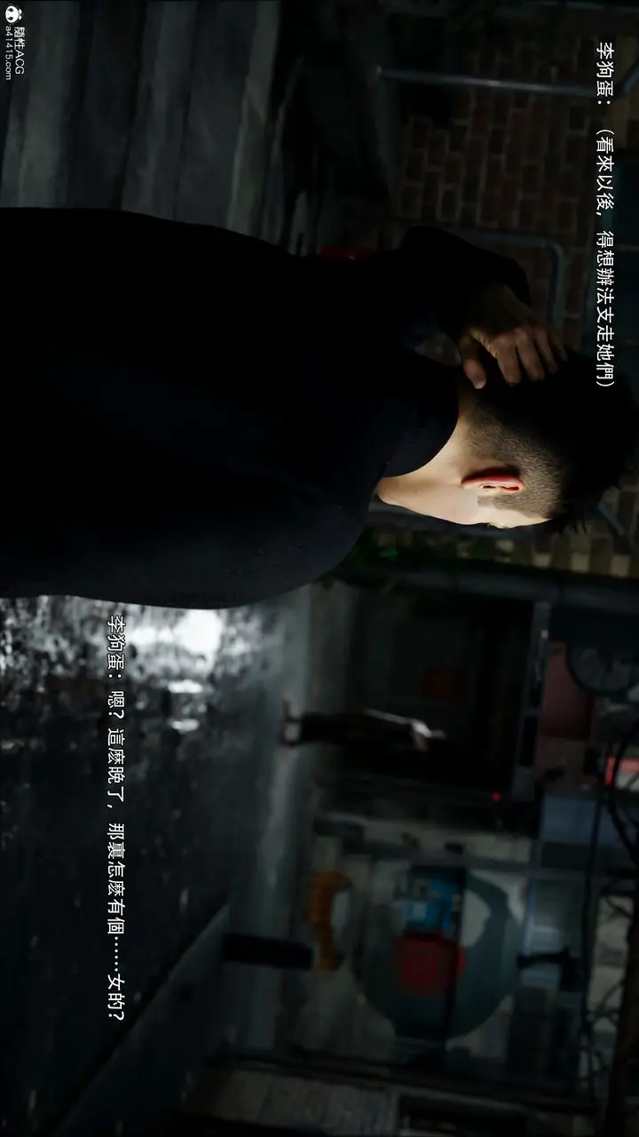 漫画《[3D]逆转HD+IF》第47话第53张图