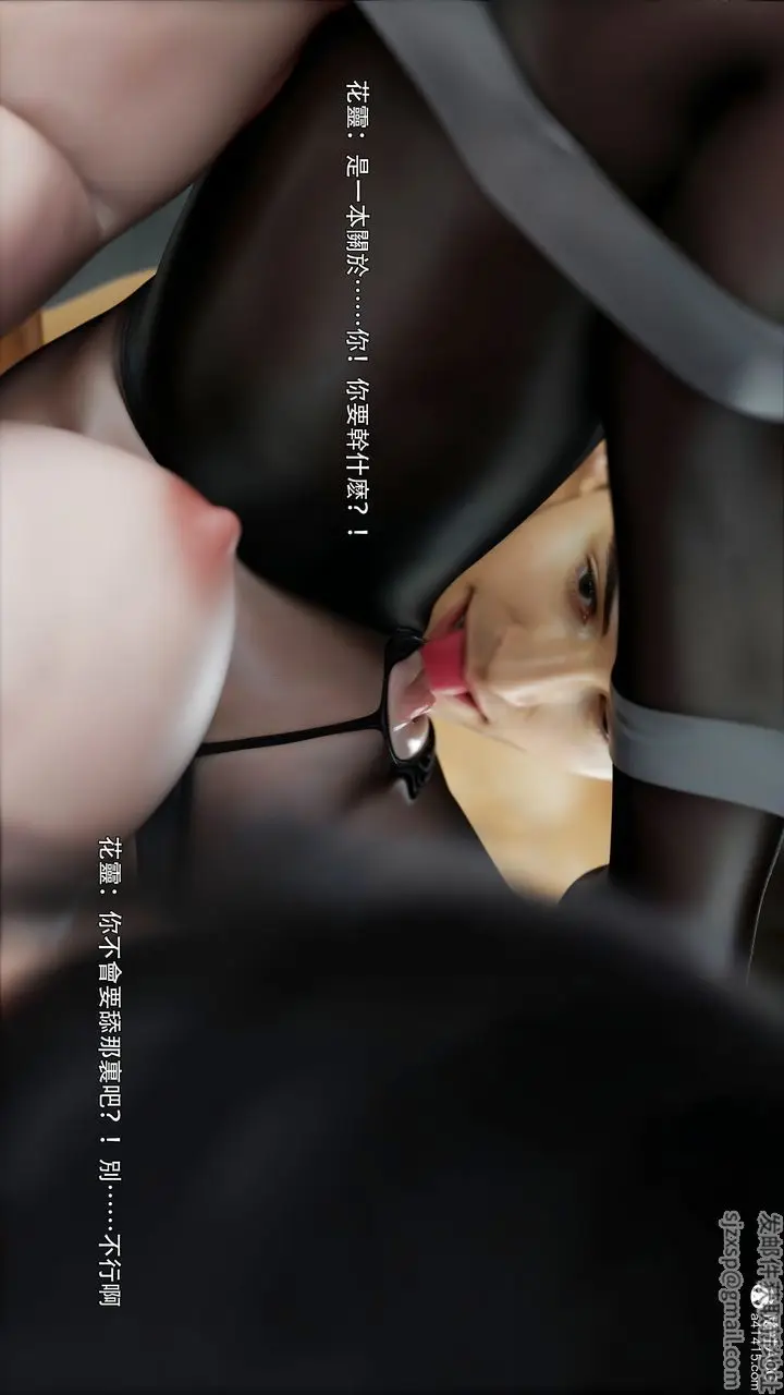 漫画《[3D]逆转HD+IF》第47话第75张图