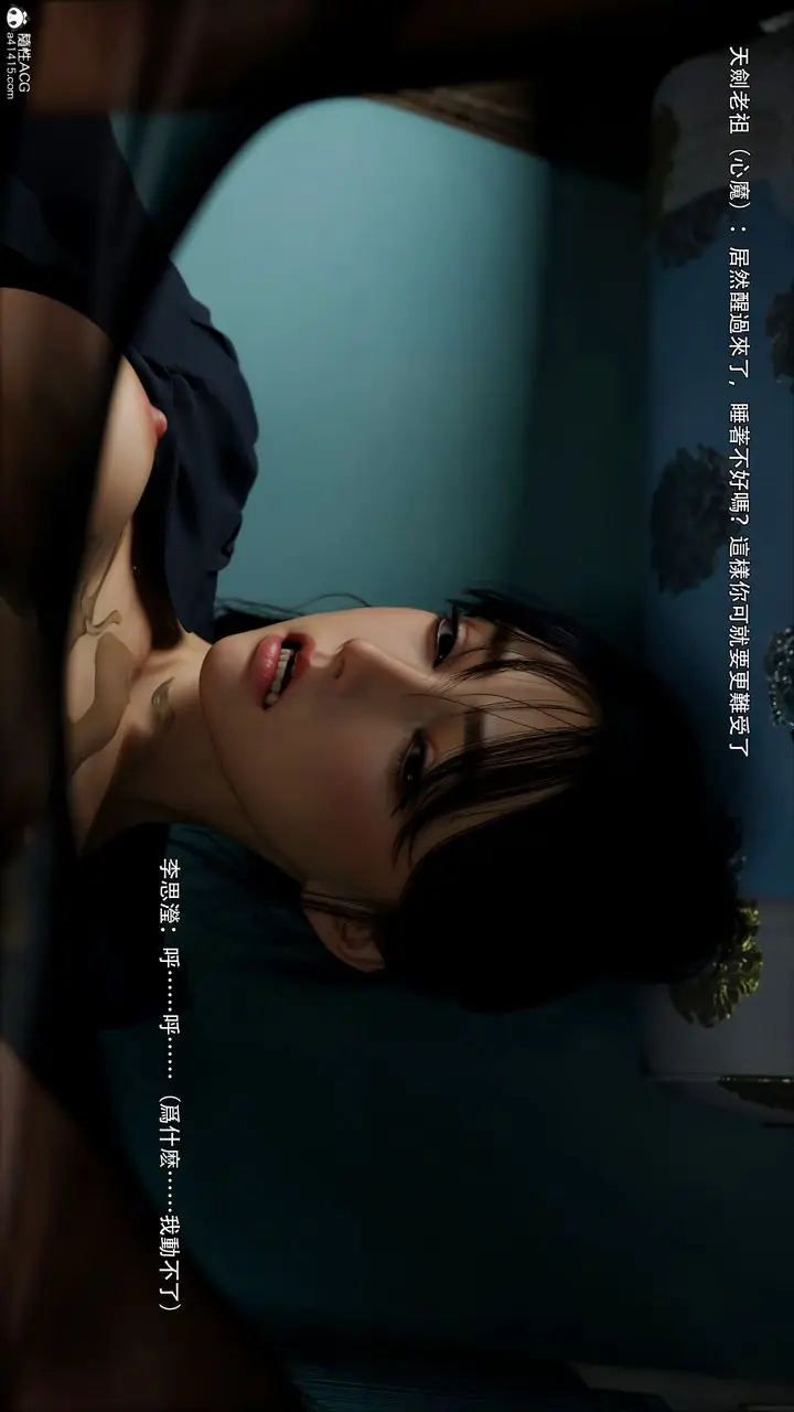 漫画《[3D]逆转HD+IF》第42话第64张图