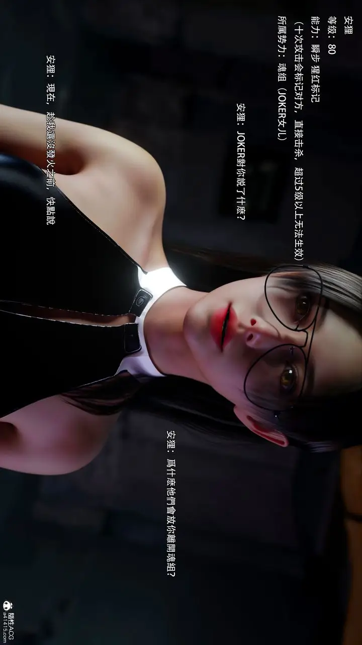 漫画《[3D]逆转HD+IF》第54话第50张图