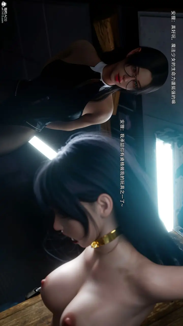 漫画《[3D]逆转HD+IF》第54话第72张图