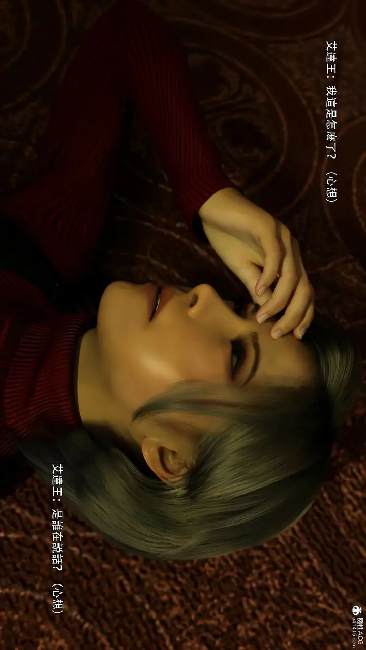 漫画《[3D]逆转HD+IF》番外第83张图