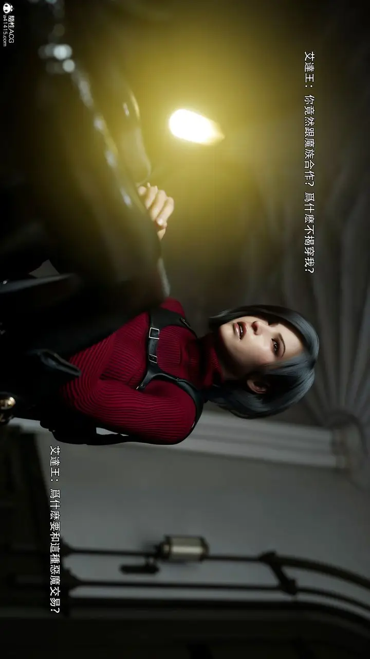 漫画《[3D]逆转HD+IF》番外第92张图