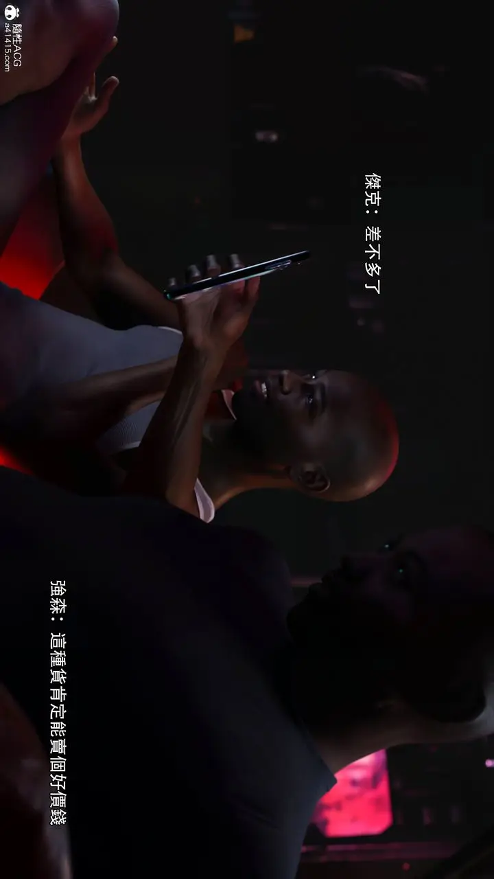 漫画《[3D]逆转HD+IF》第39话第4张图
