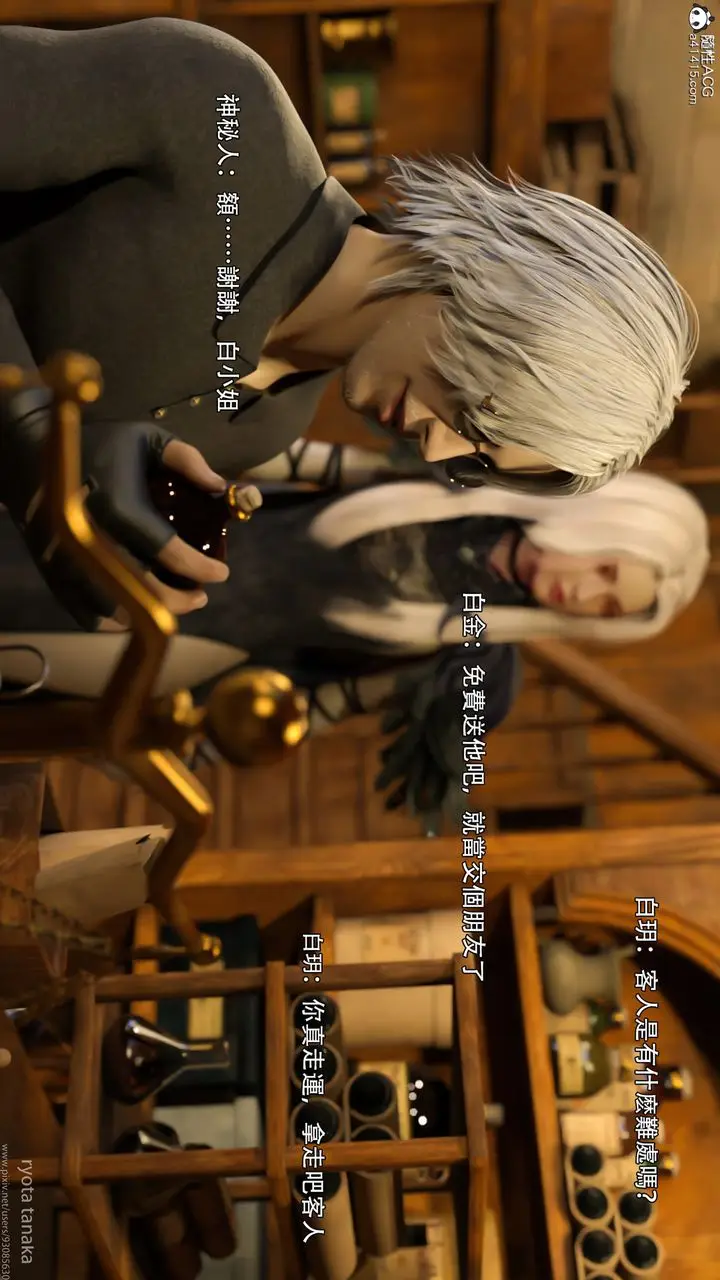 漫画《[3D]逆转HD+IF》IF第13张图