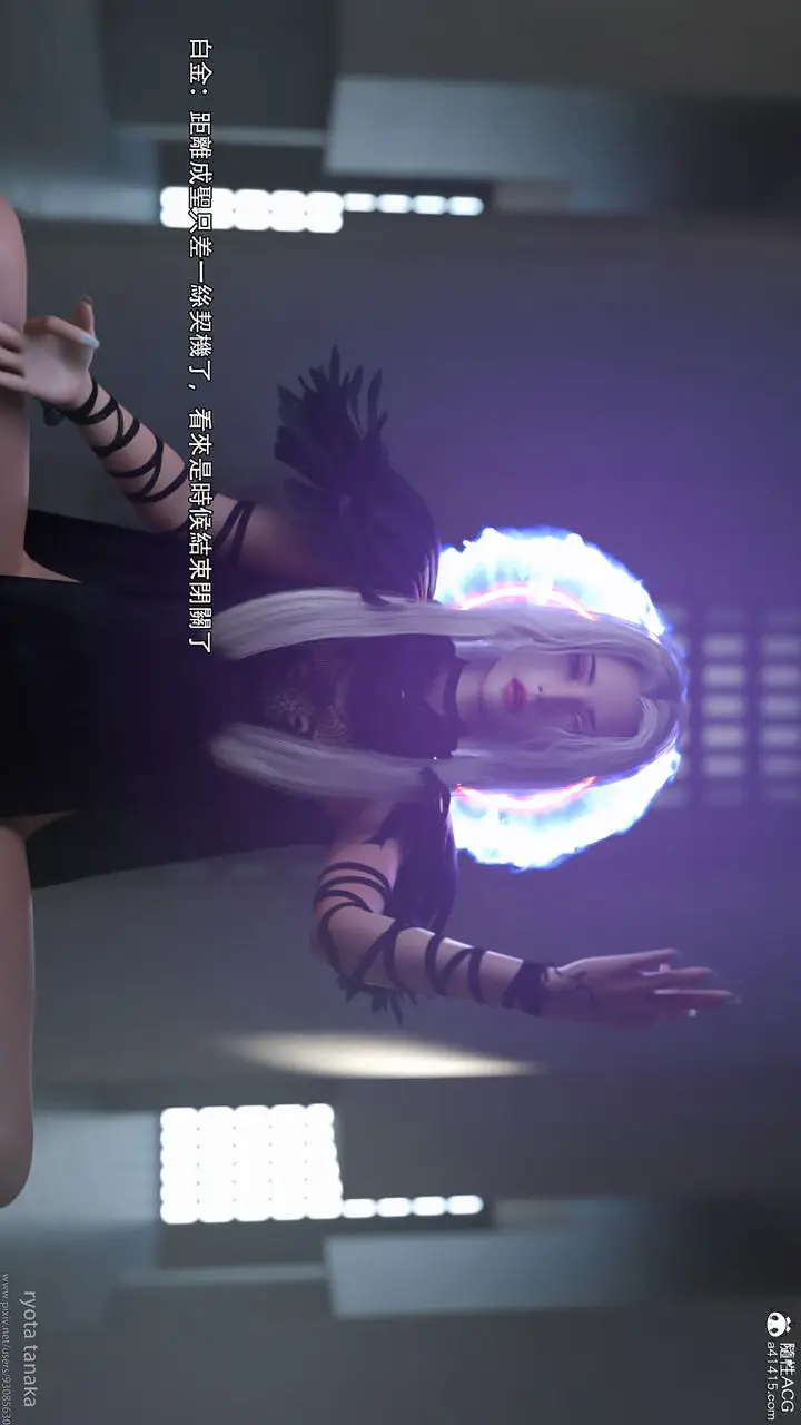 漫画《[3D]逆转HD+IF》IF第8张图