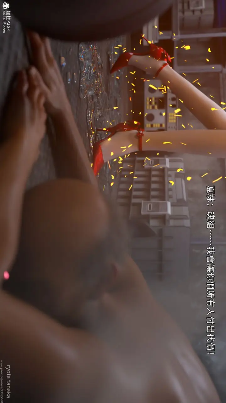 漫画《[3D]逆转HD+IF》第30话第20张图