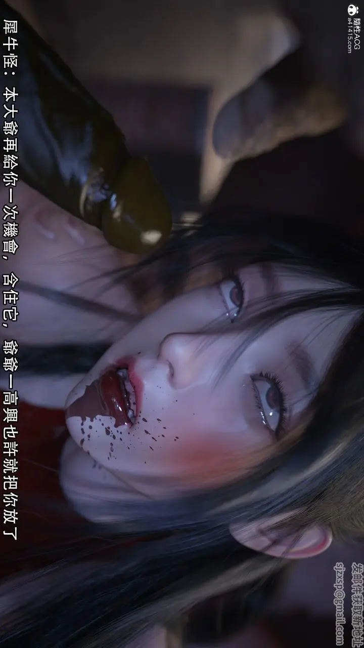 漫画《[3D]逆转HD+IF》第05话第79张图