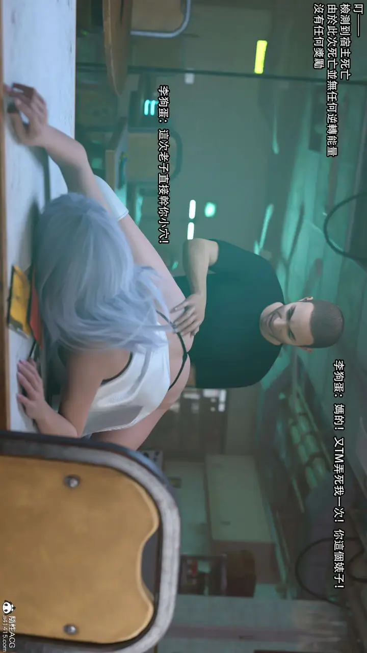 漫画《[3D]逆转HD+IF》第23话第68张图