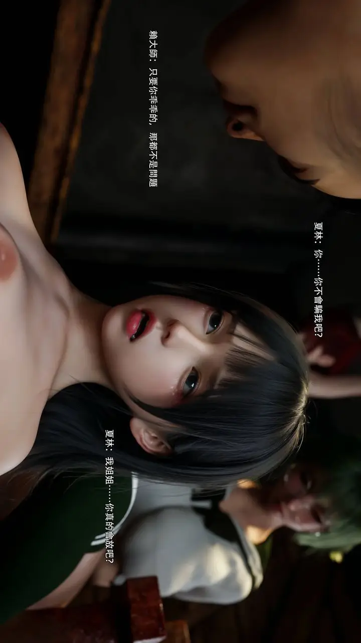 漫画《[3D]逆转HD+IF》第69话第59张图