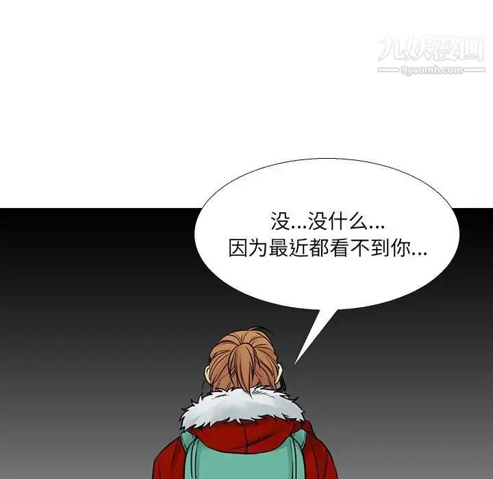 漫画《水墨花》第10话第17张图