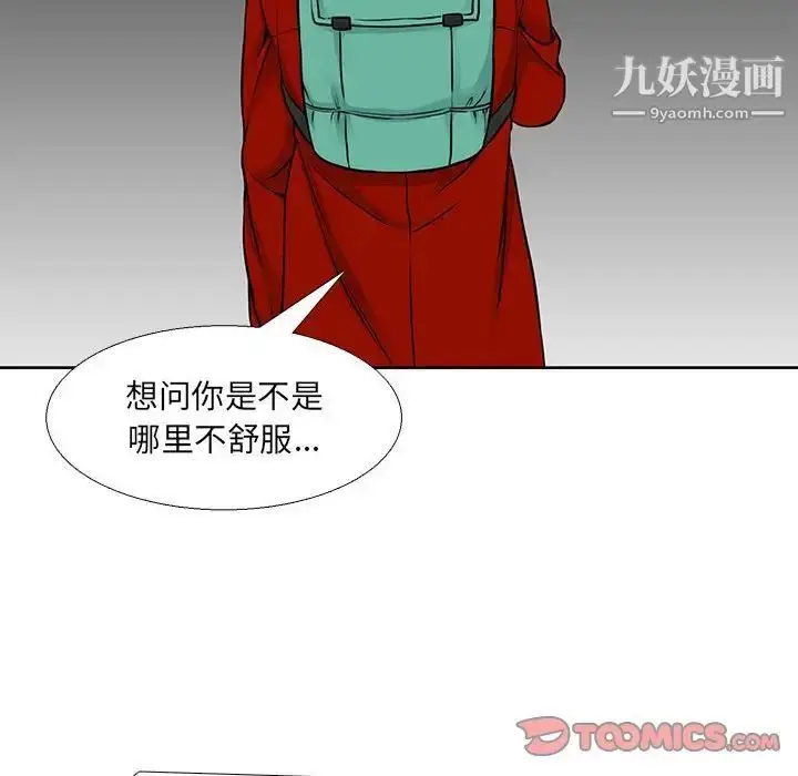 漫画《水墨花》第10话第18张图