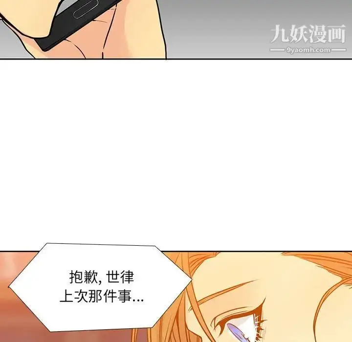 漫画《水墨花》第10话第21张图
