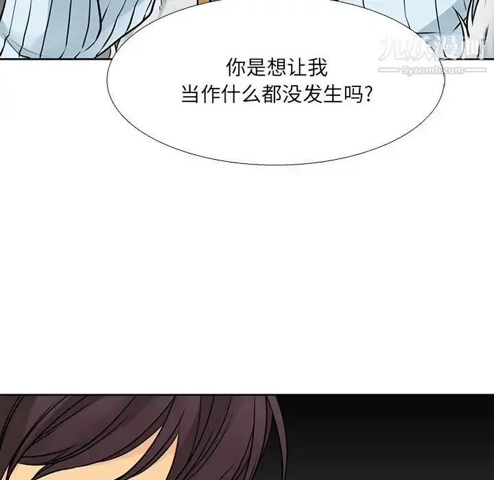 漫画《水墨花》第10话第25张图
