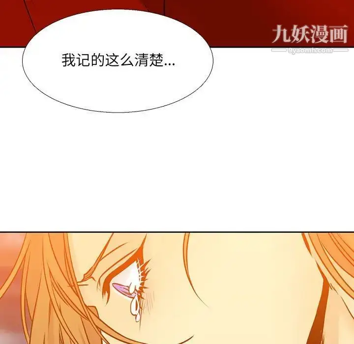 漫画《水墨花》第10话第33张图